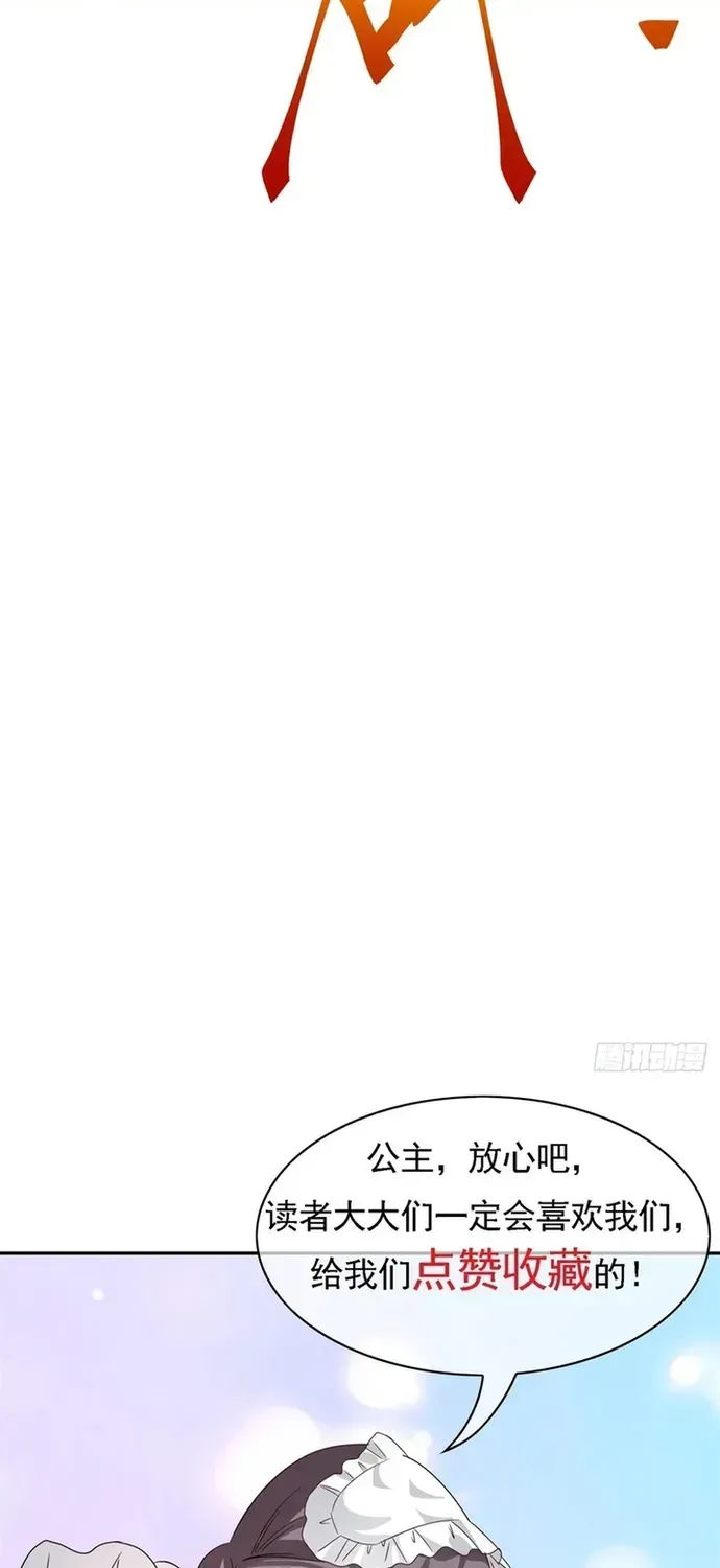 Hoàng Nữ Được Cưng Chiều Nhất Đế Quốc Chap 115 - Next Chap 116