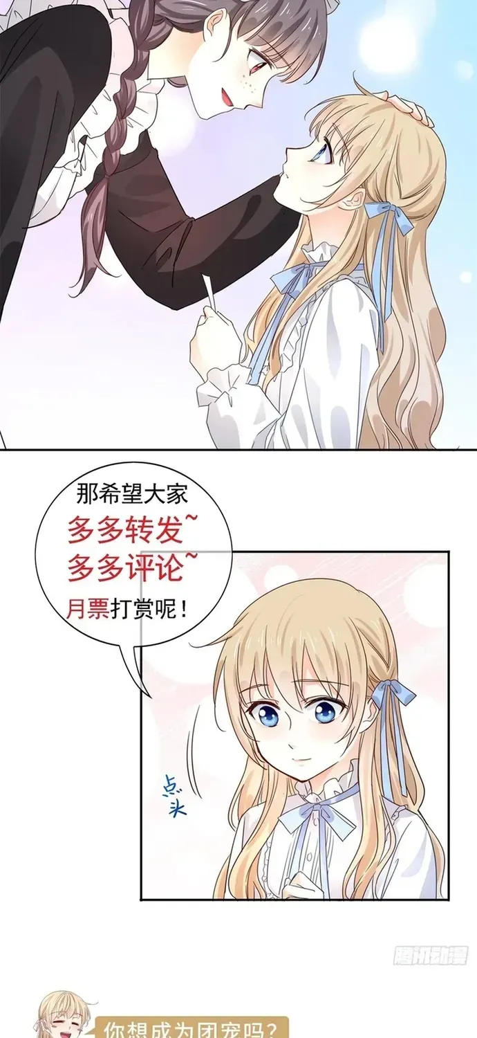 Hoàng Nữ Được Cưng Chiều Nhất Đế Quốc Chap 115 - Next Chap 116