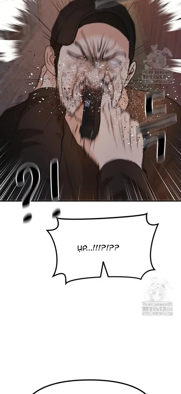 Bạn Trai Vệ Sĩ Chap 162 - Next Chap 161