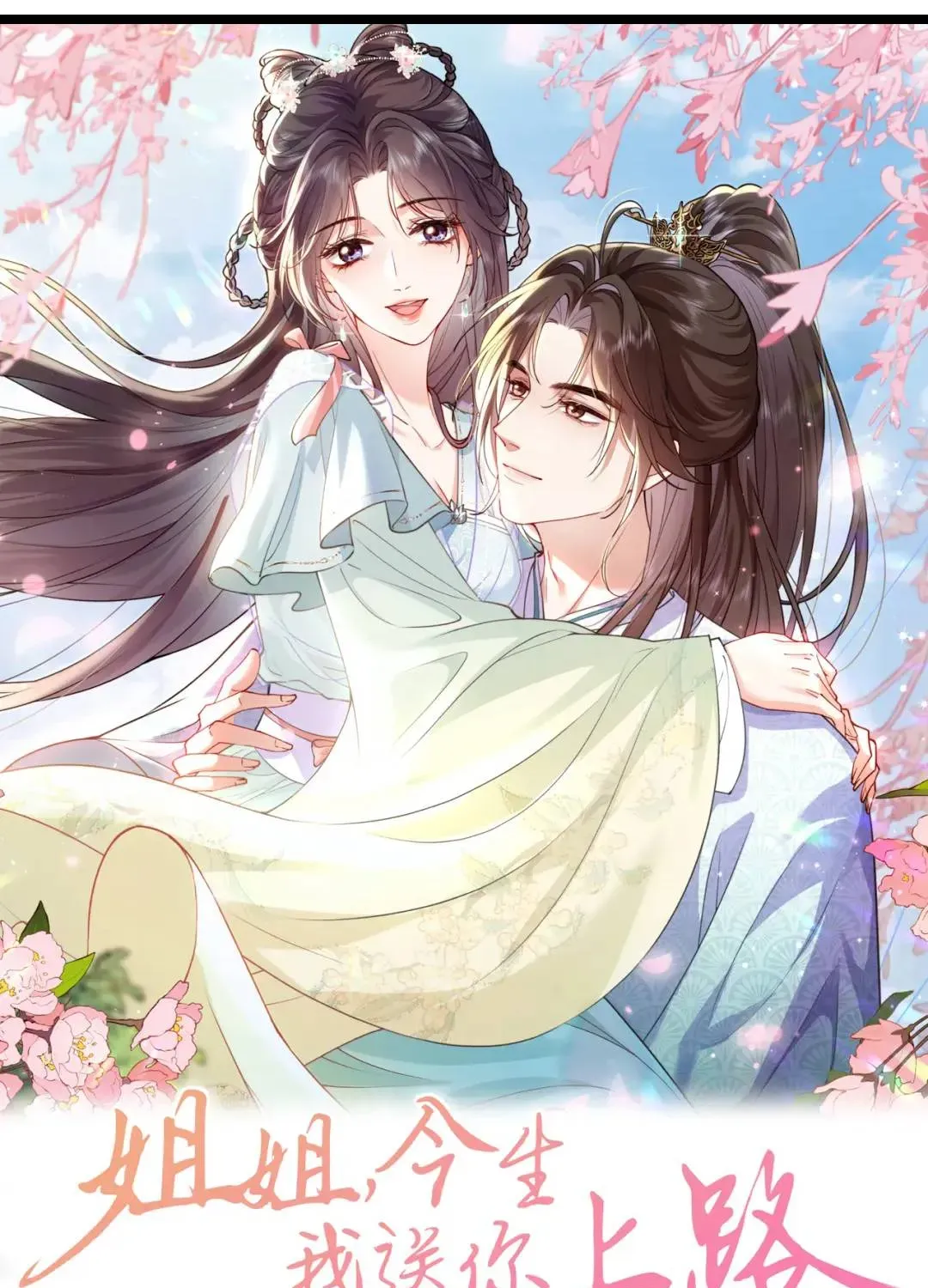 ty-ty-kiep-nay-ta-tien-ty-len-duong-1