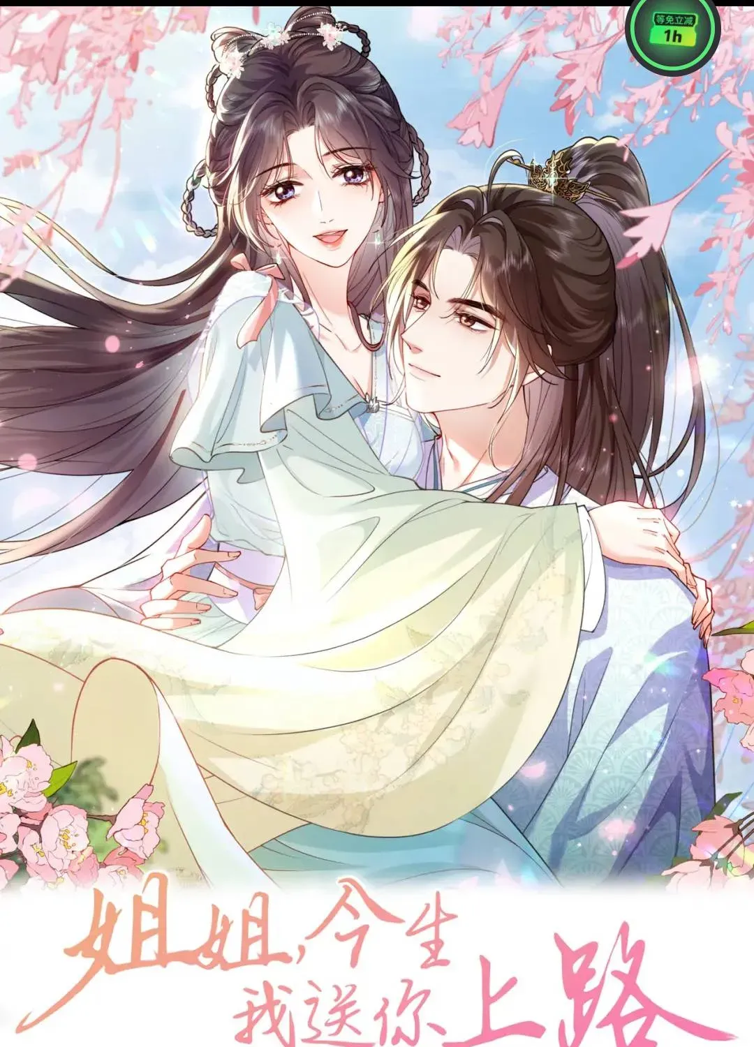 ty-ty-kiep-nay-ta-tien-ty-len-duong-1