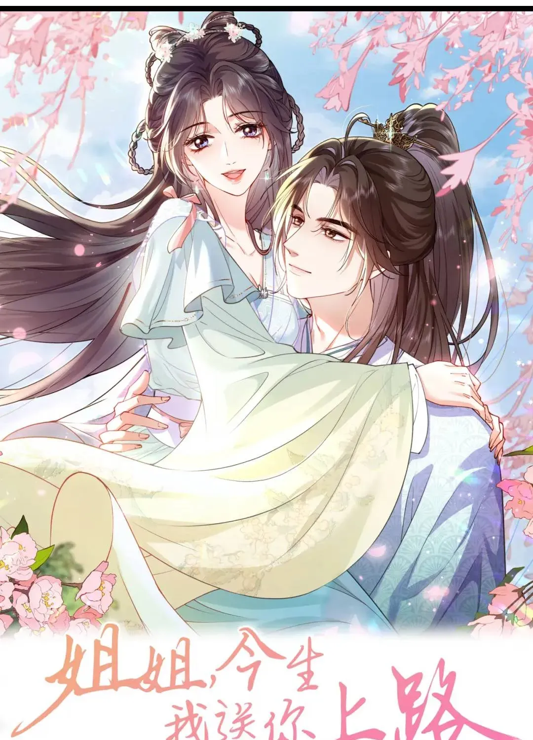 ty-ty-kiep-nay-ta-tien-ty-len-duong-1