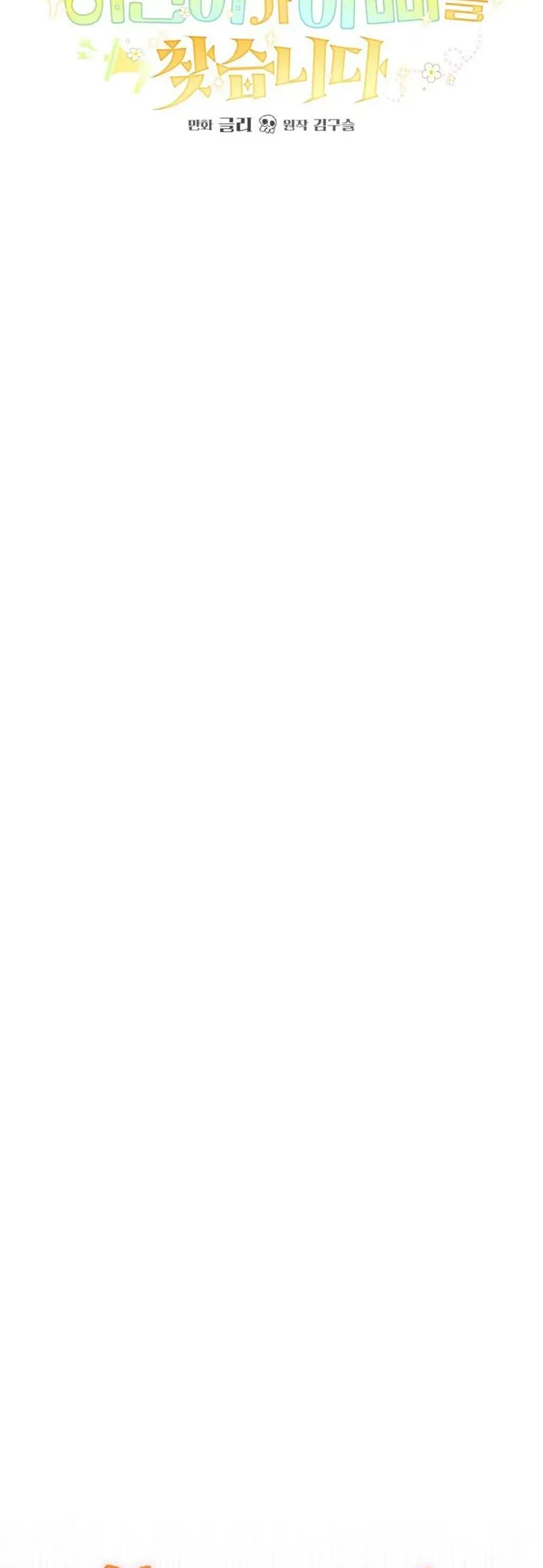 Bé Con Thiên Tài Bí Mật Đi Tìm Cha Chap 25 - Next Chap 26