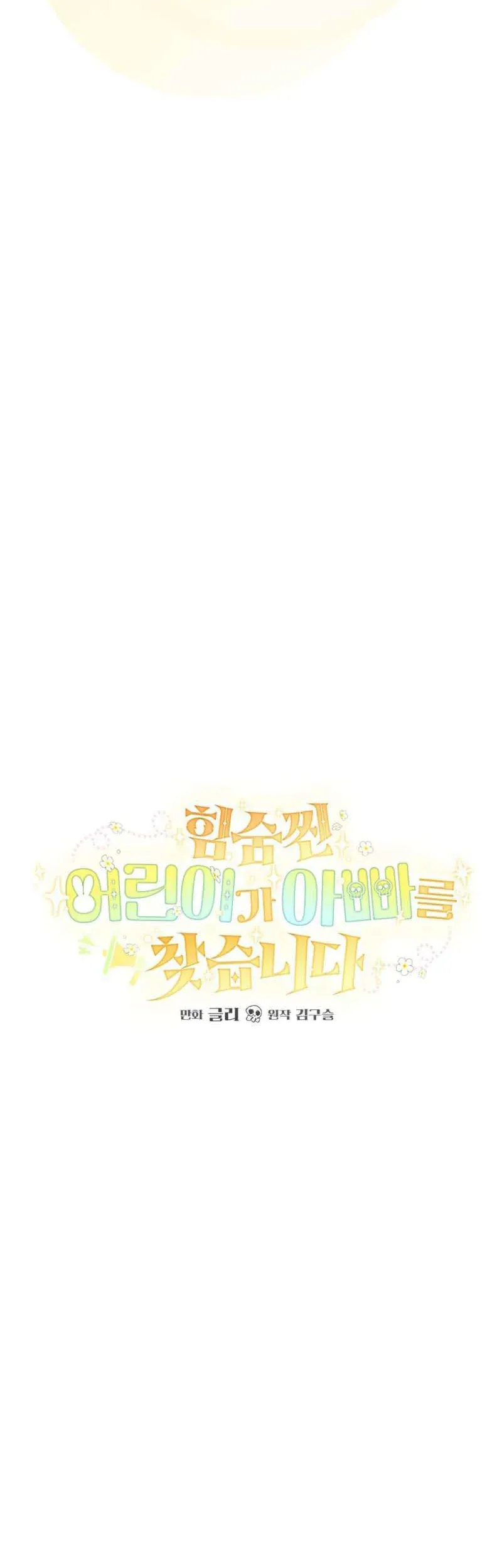 Bé Con Thiên Tài Bí Mật Đi Tìm Cha Chap 26 - Next Chap 27