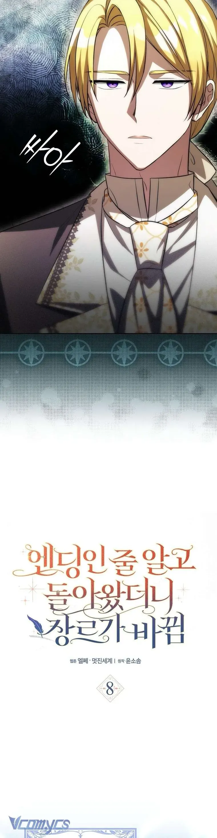 Tôi Cứ Nghĩ Mình Trở Về Là Kết Thúc, Không Ngờ Thể Loại Thay Đổi Rồi! Chap 8 - Next Chap 9