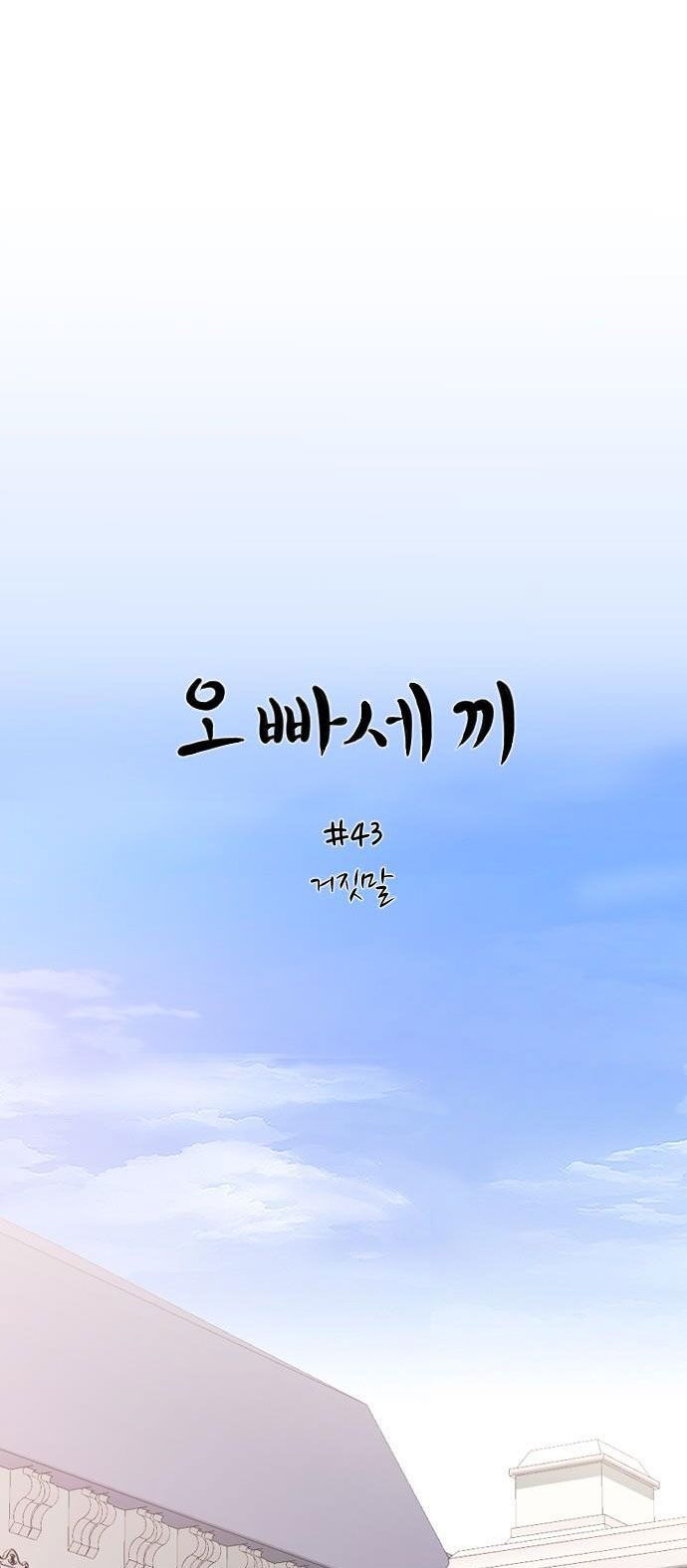 Ba Người Anh Trai Chap 43 - Next Chap 44