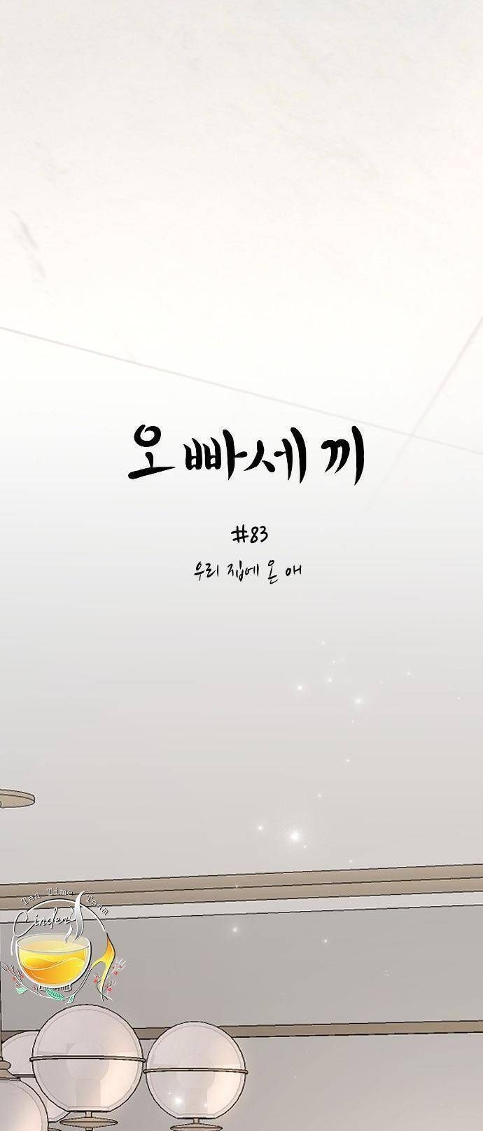 Ba Người Anh Trai Chap 83 - Next Chap 84