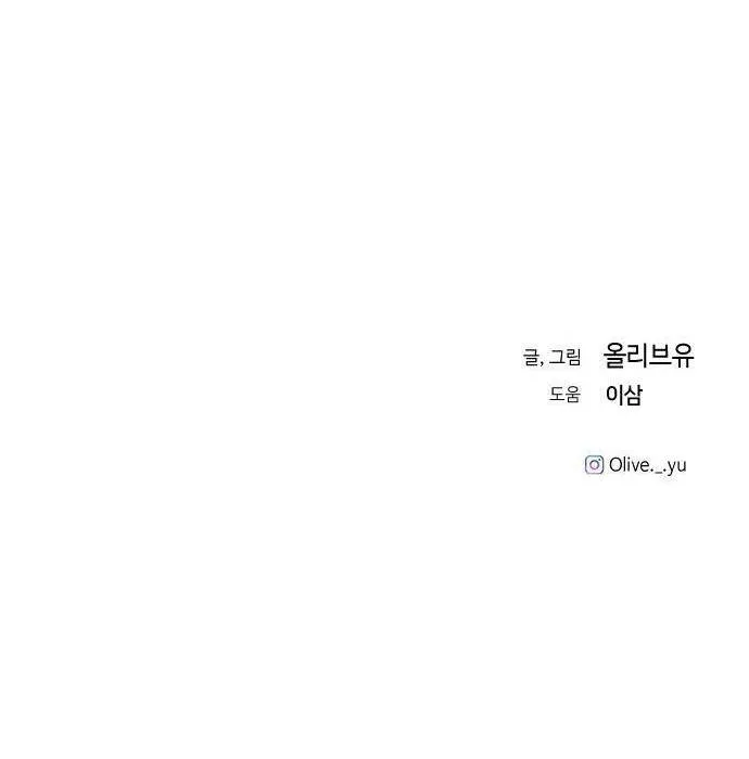 Ba Người Anh Trai Chap 87 - Next Chap 88