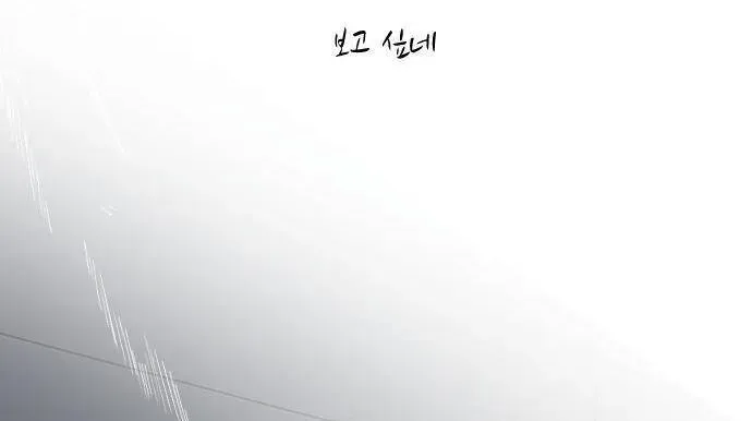 Ba Người Anh Trai Chap 88 - Next Chap 89