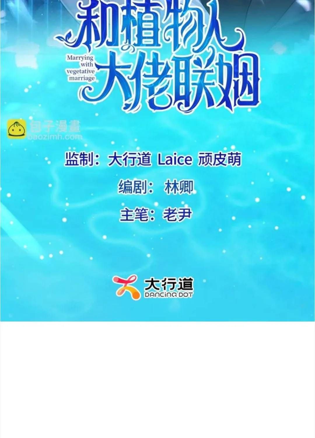 ket-hon-voi-ong-chong-thuc-vat-2