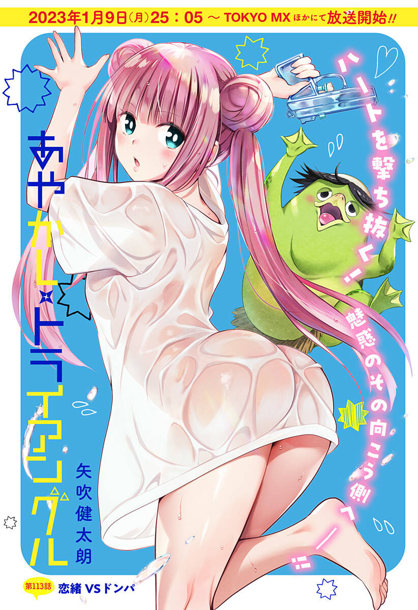 Nhẫn Giả Diệt Quỷ Chap 113 - Next Chap 114