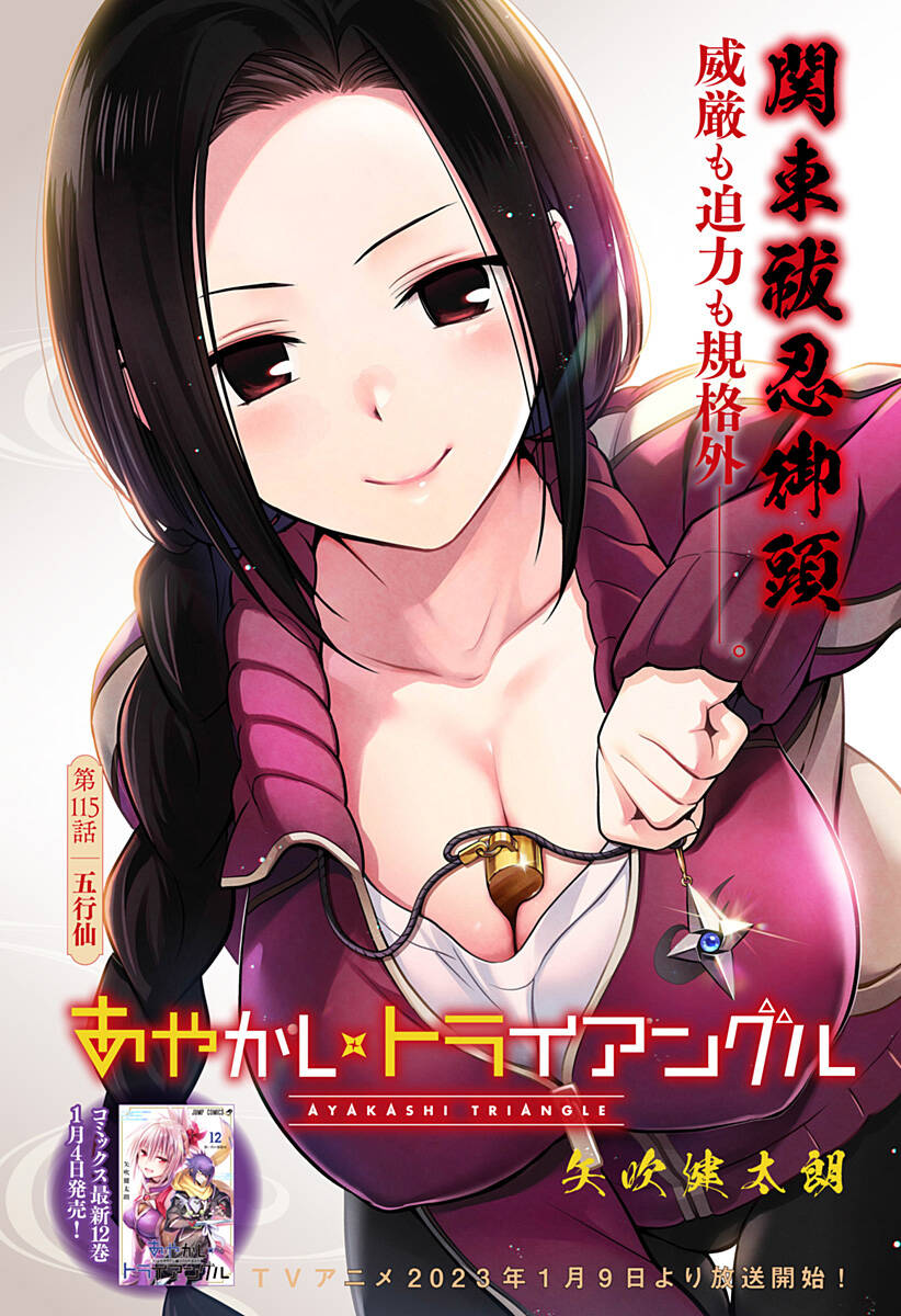 Nhẫn Giả Diệt Quỷ Chap 115 - Next Chap 116