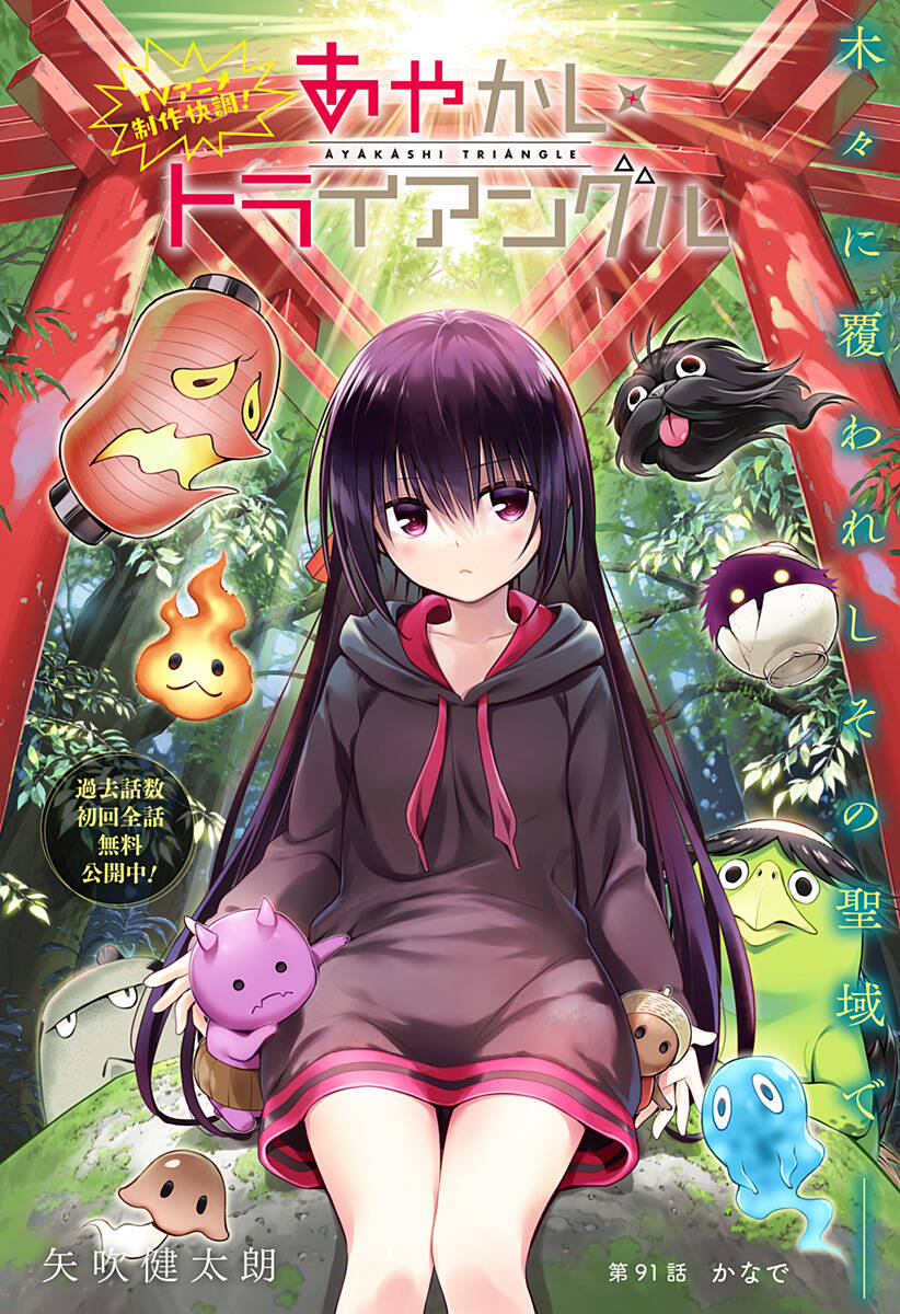 Nhẫn Giả Diệt Quỷ Chap 91 - Next Chap 92