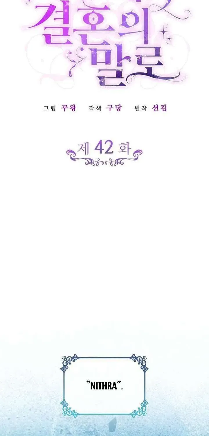 Kết Cục Của Cuộc Hôn Nhân Hợp Đồng Cao Cấp Chap 42 - Next Chap 43