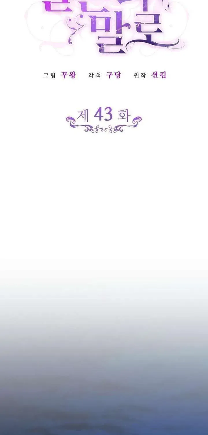 Kết Cục Của Cuộc Hôn Nhân Hợp Đồng Cao Cấp Chap 43 - Next Chap 44