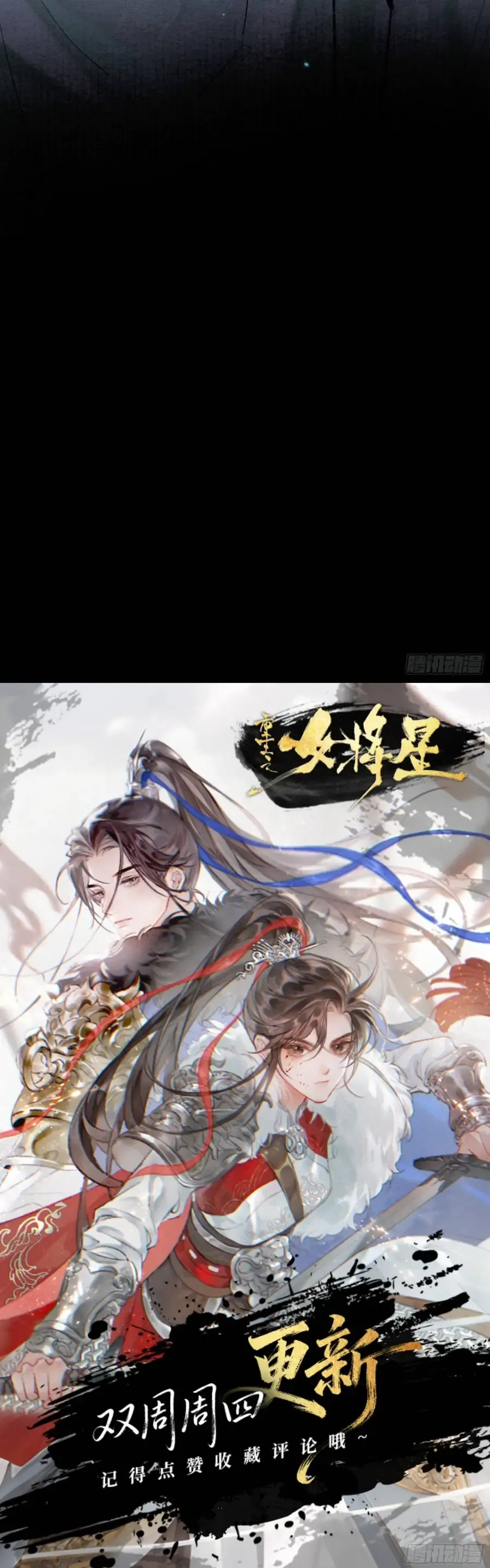 Trọng Sinh Chi Nữ Tướng Tinh Chap 7 - Next Chap 8