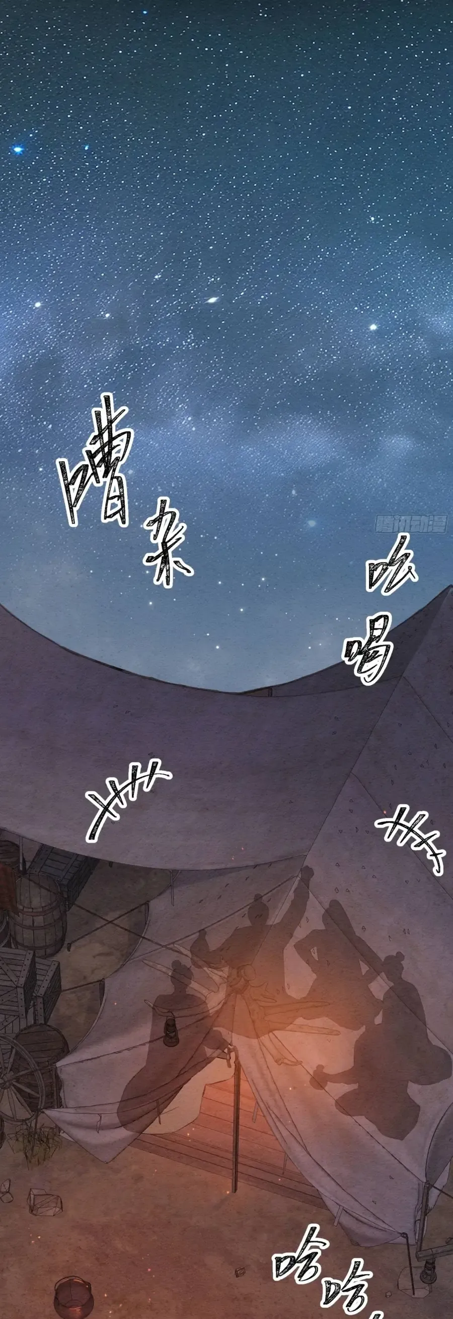 Trọng Sinh Chi Nữ Tướng Tinh Chap 8 - Next Chap 9