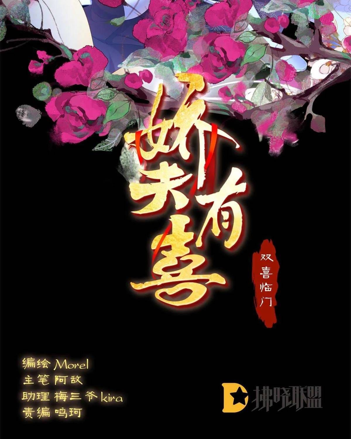 Kiều Phu Có Hỉ Chap 92 - Next Chap 91