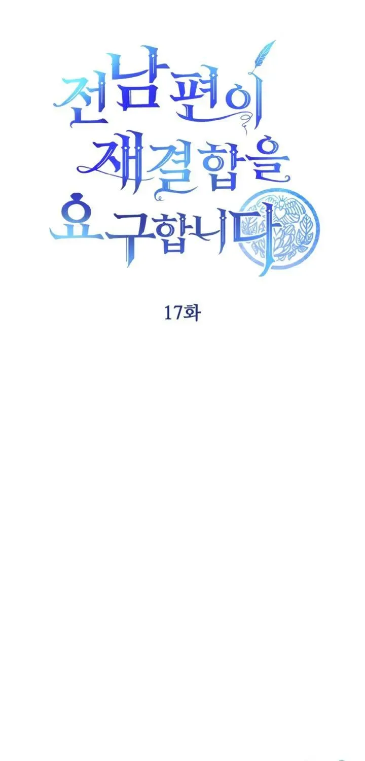 Khi Người Chồng Cũ Của Tôi Đòi Tái Hợp Chương 17 - Trang 5