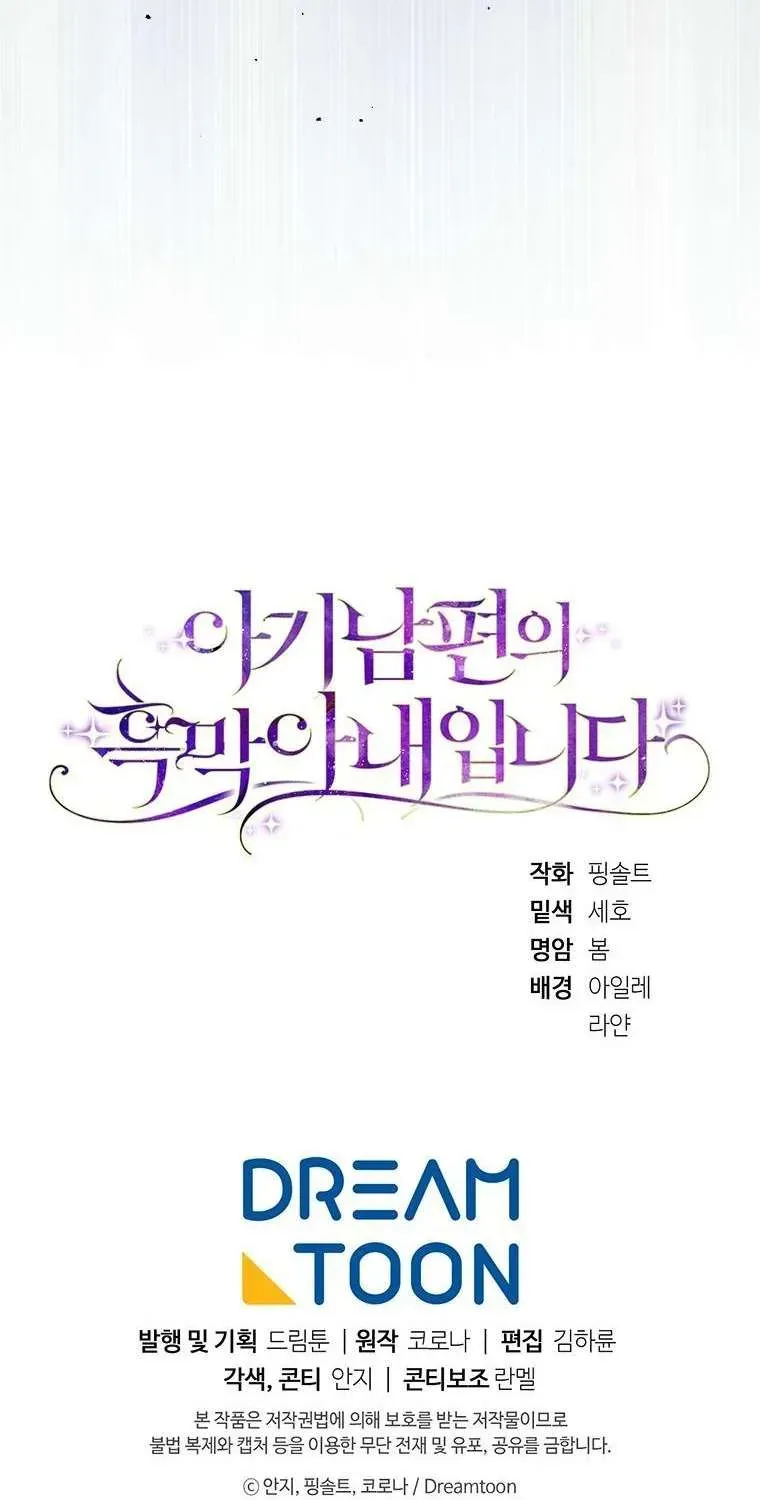 Người Vợ Hắc Ám Của Cậu Chồng Nhỏ Chap 40 - Next Chap 41