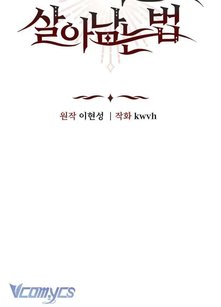 Tái Sinh Thành Con Gái Của Ma Vương Chap 36 - Next Chap 37