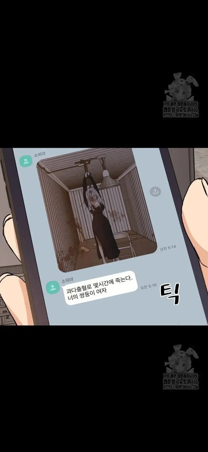 Bạn Trai Vệ Sĩ Chap 168 - Next Chap 167