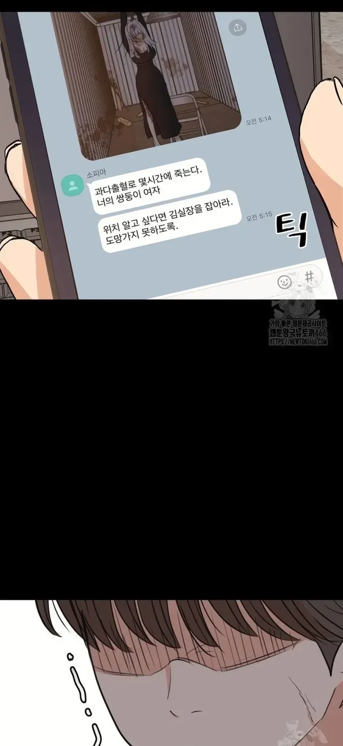 Bạn Trai Vệ Sĩ Chap 168 - Next Chap 167