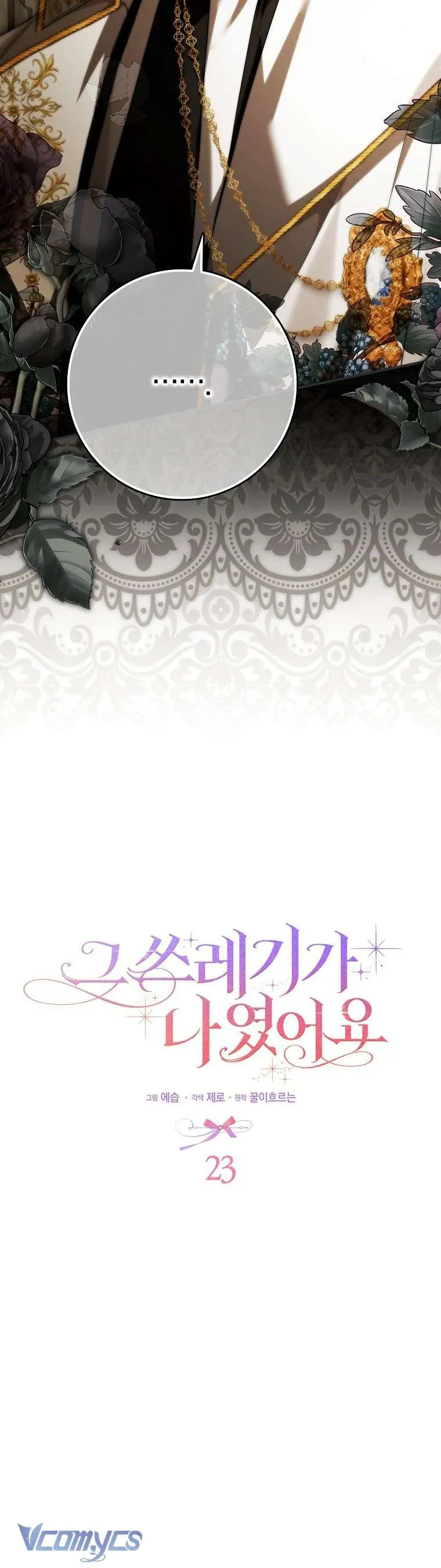 Kẻ Phản Diện Đó Chính Là Tôi Chap 23 - Next Chap 24