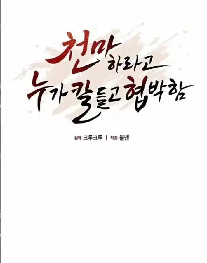 Thiên Ma Kế Nhiệm Chap 37 - Next Chap 38