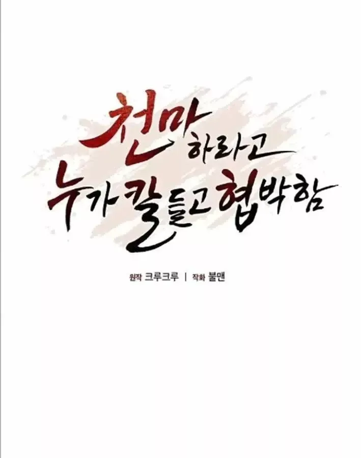 Thiên Ma Kế Nhiệm Chap 38 - Next Chap 37