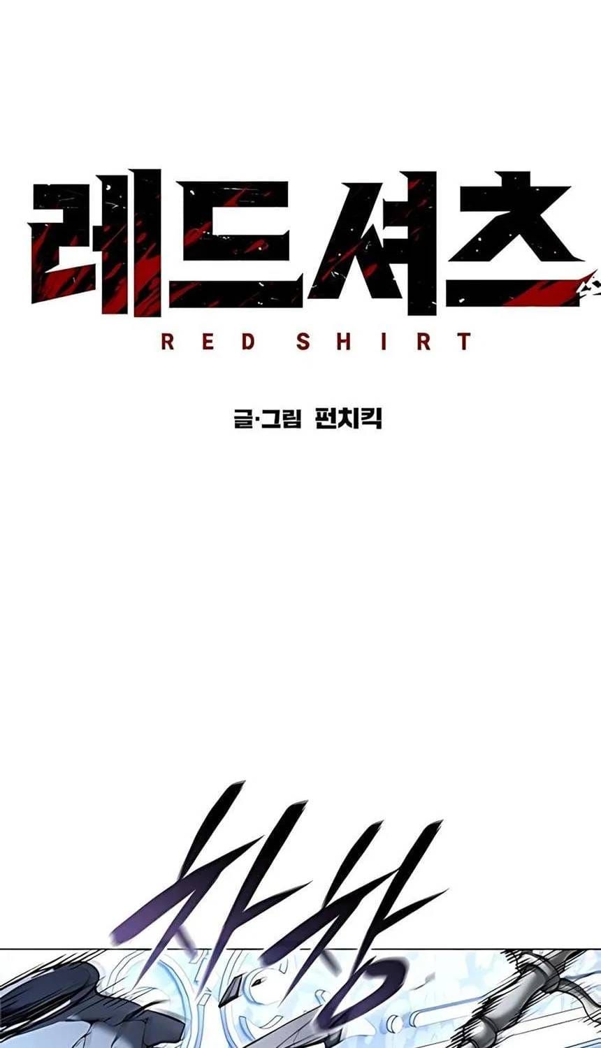 Red Shirt Chap 49 - Next Chap 50