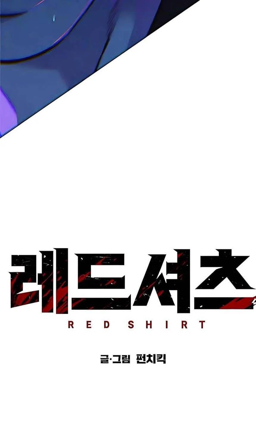 Red Shirt Chap 50 - Next Chap 51