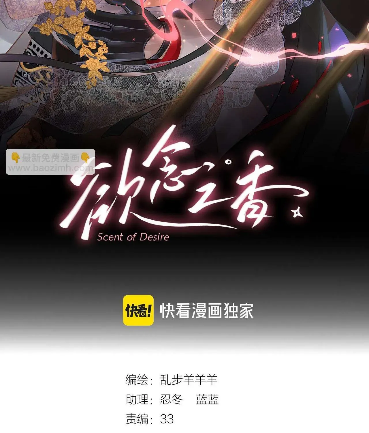 Hương Dục Niệm Chương 21 - Trang 2