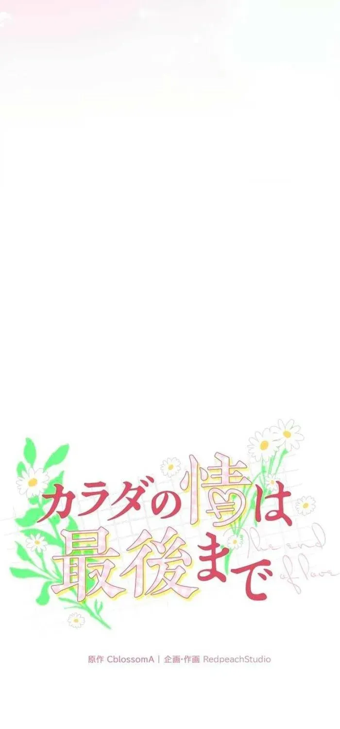 Lần Đầu Của Tổng Tài Chương 1.1 - Trang 43