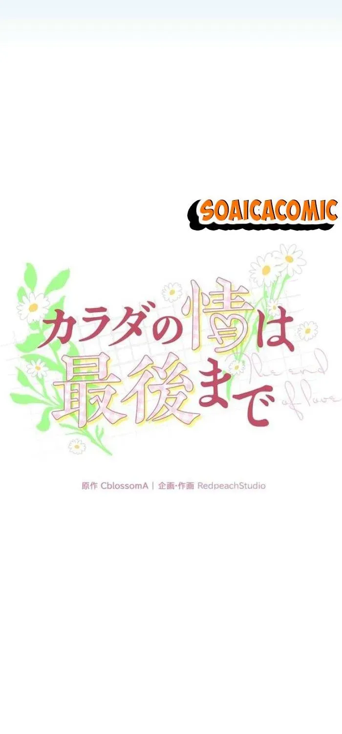 Lần Đầu Của Tổng Tài Chương 3.1 - Trang 42