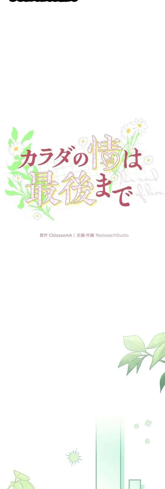 Lần Đầu Của Tổng Tài Chương 7.1 - Trang 17