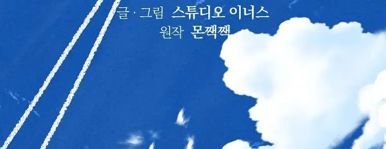 Văn Phòng Thám Tử Dành Cho Nam Chính Hối Hận! Chap 47 - Next Chap 48