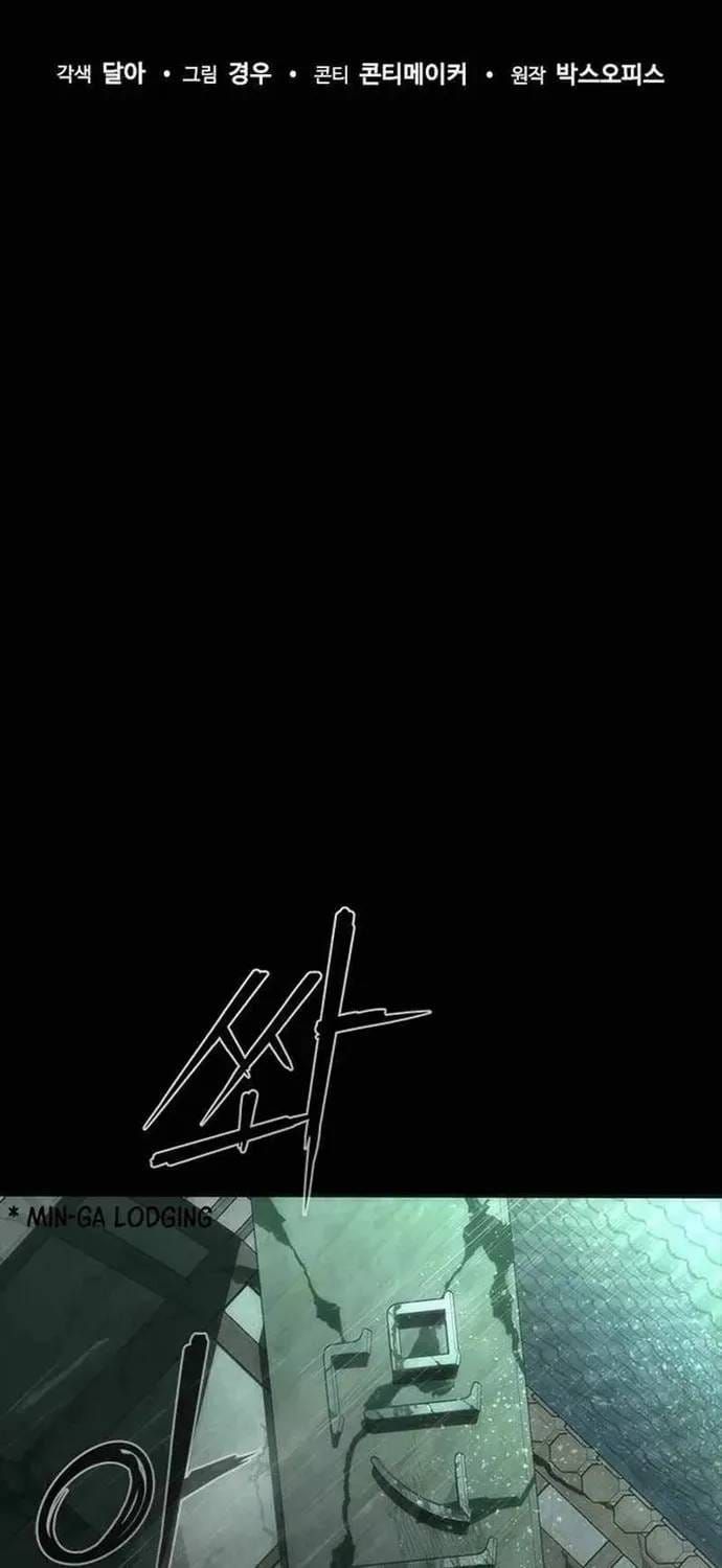 Mạt Thế Zombie 82-08 Chap 101 - Next Chap 102