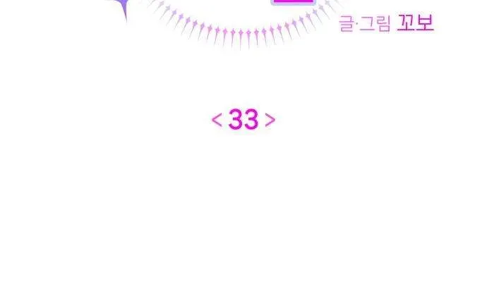 Thần Tượng Của Hội Chúng Tôi Chương 33 - Trang 23