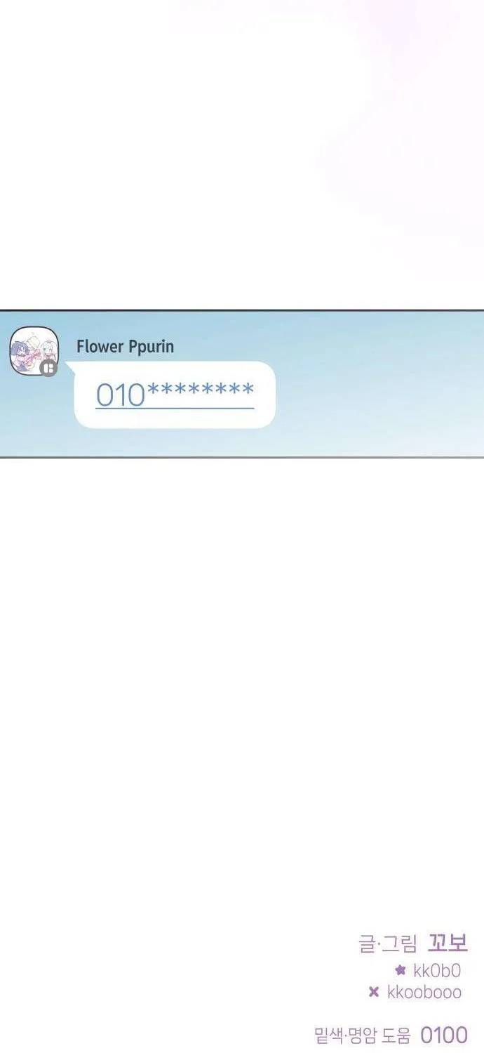 Thần Tượng Của Hội Chúng Tôi Chương 34 - Trang 76