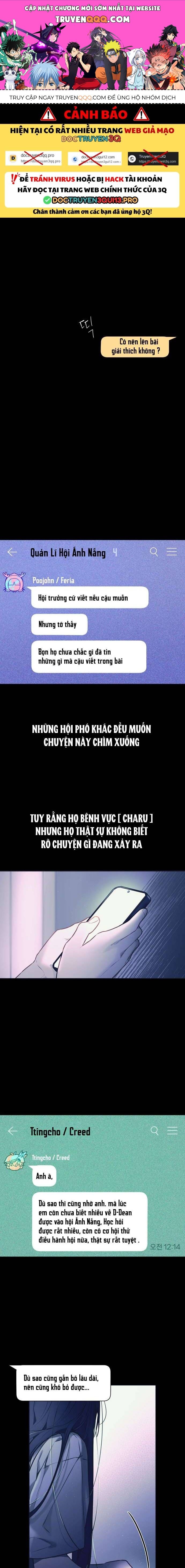 Thần Tượng Của Hội Chúng Tôi Chương 4 - Trang 1