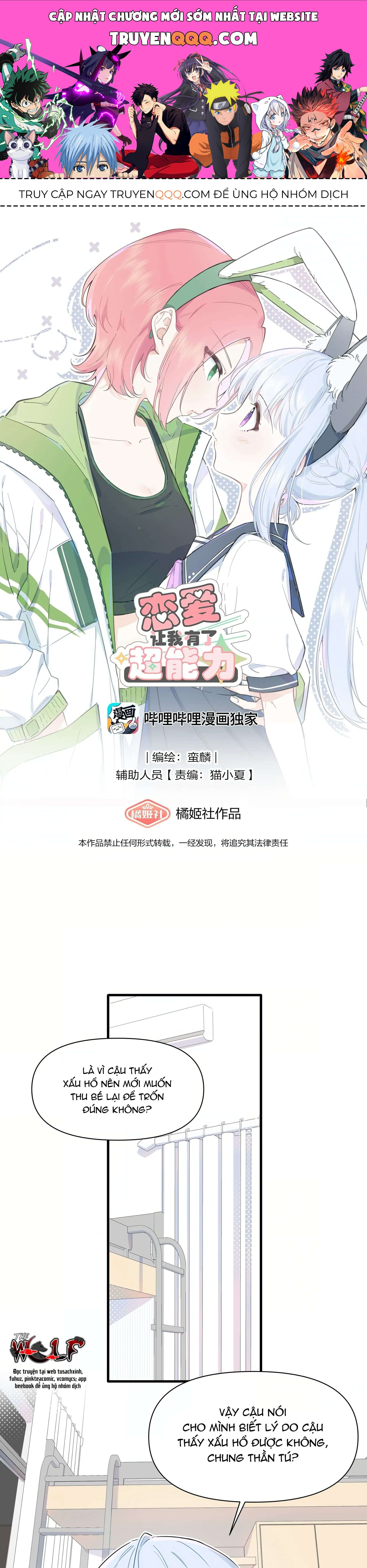 Yêu Đương Khiến Tôi Có Siêu Năng Lực Chương 11 - Trang 1