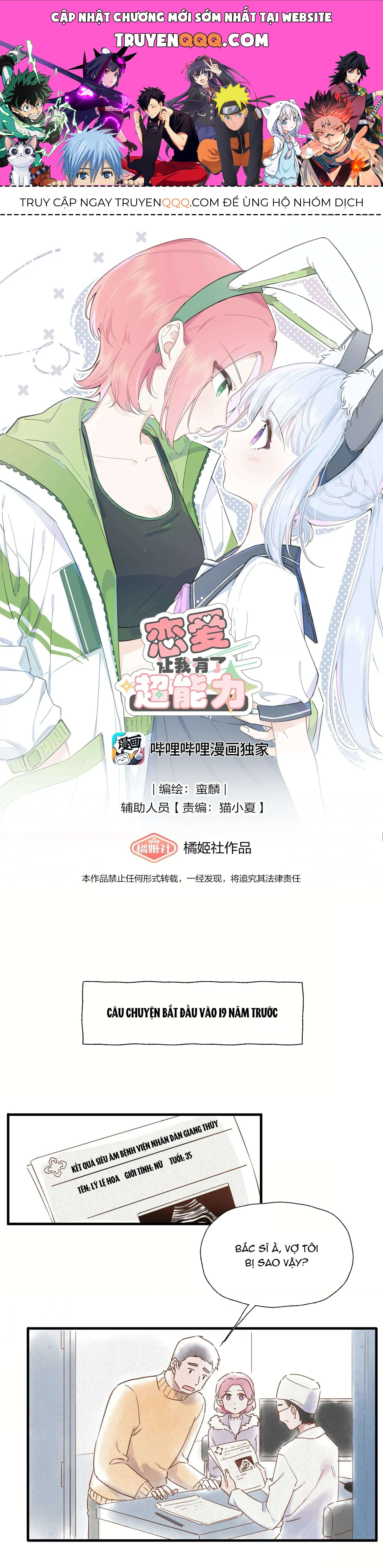 Yêu Đương Khiến Tôi Có Siêu Năng Lực Chương 12 - Trang 1