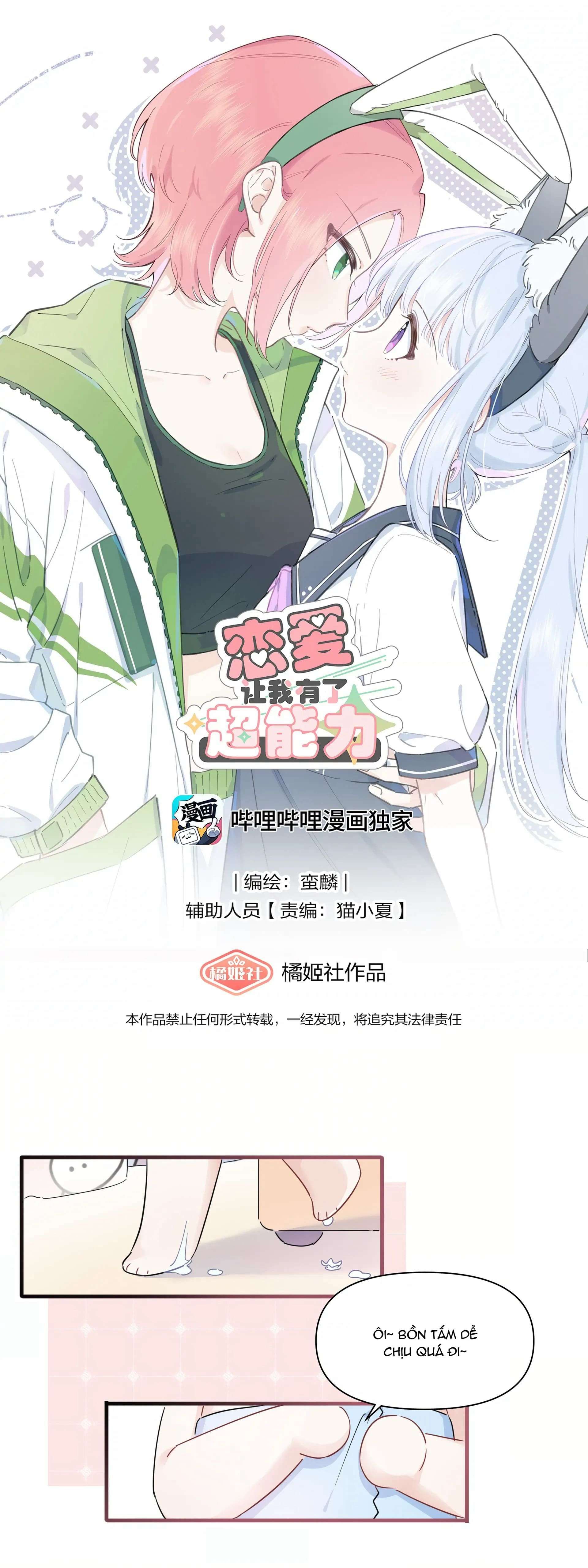 Yêu Đương Khiến Tôi Có Siêu Năng Lực Chương 13 - Trang 2