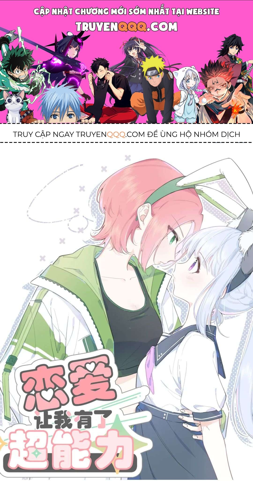 Yêu Đương Khiến Tôi Có Siêu Năng Lực Chương 17 - Trang 1