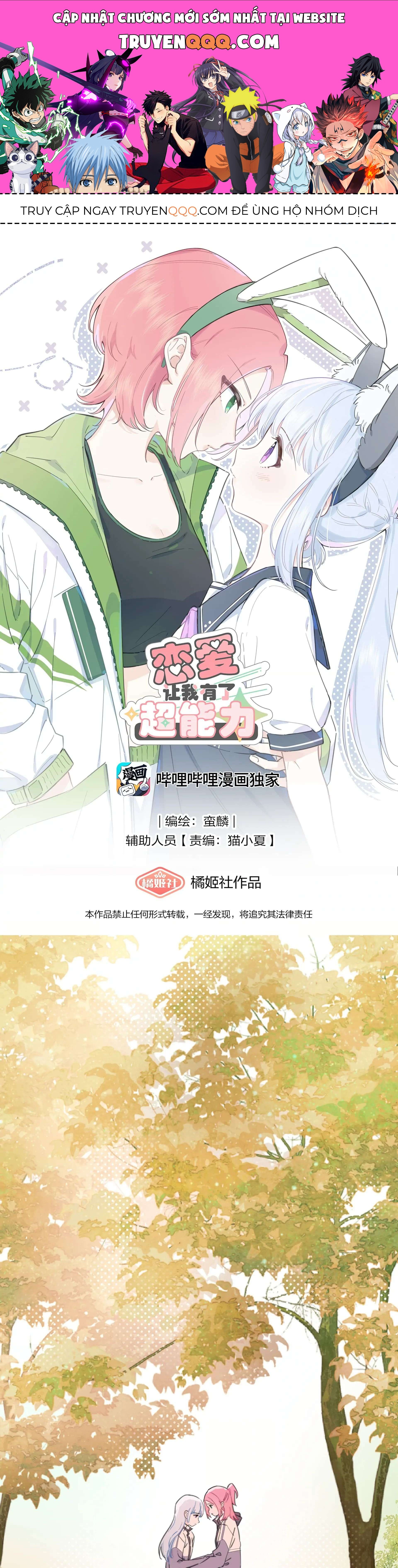 Yêu Đương Khiến Tôi Có Siêu Năng Lực Chương 2 - Trang 1