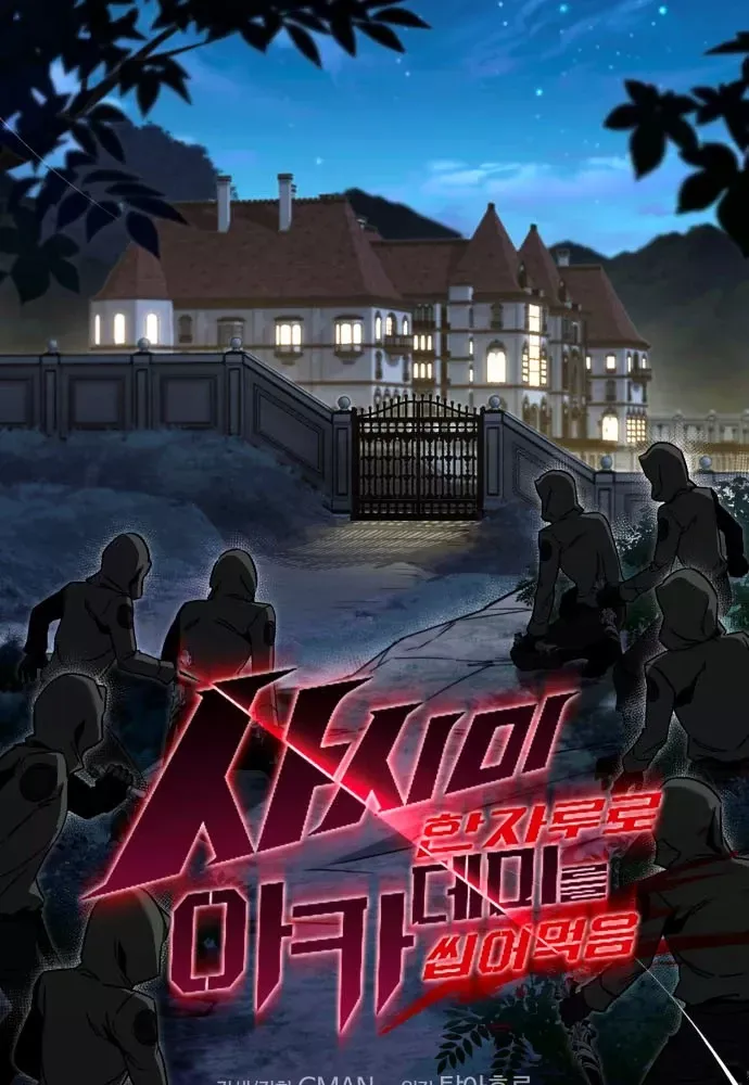 Thống Lĩnh Học Viện Chỉ Bằng Dao Sashimi Chap 71 - Next Chap 70