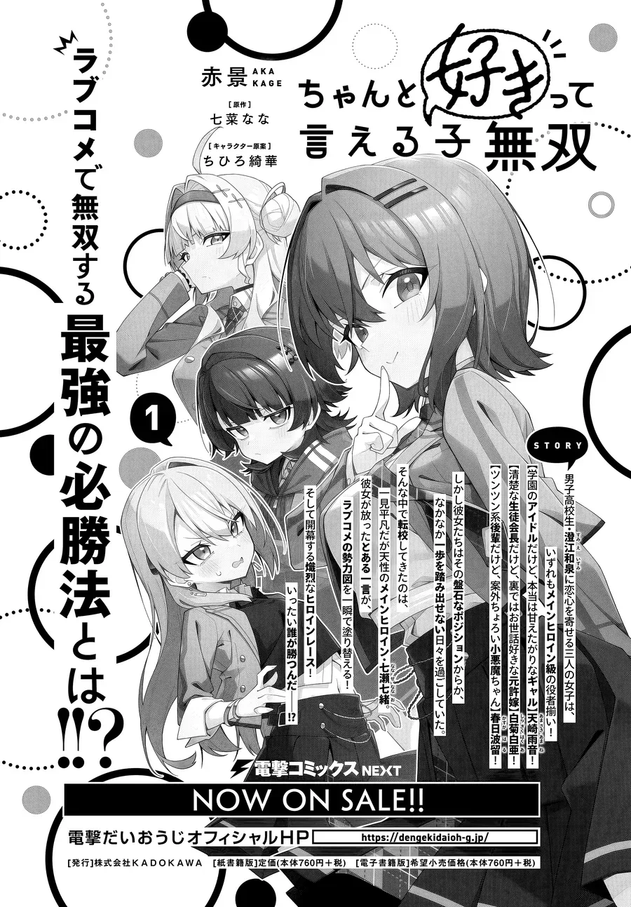 Một Cô Gái Có Thể Nói Chap 7 - Next Chap 8