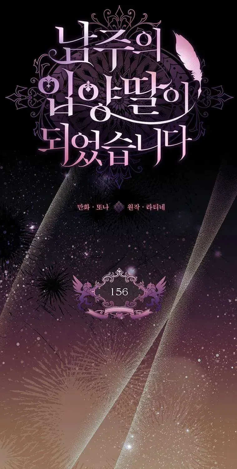 Ta Trở Thành Con Gái Nuôi Của Nam Chính Chap 156 - Next Chap 157