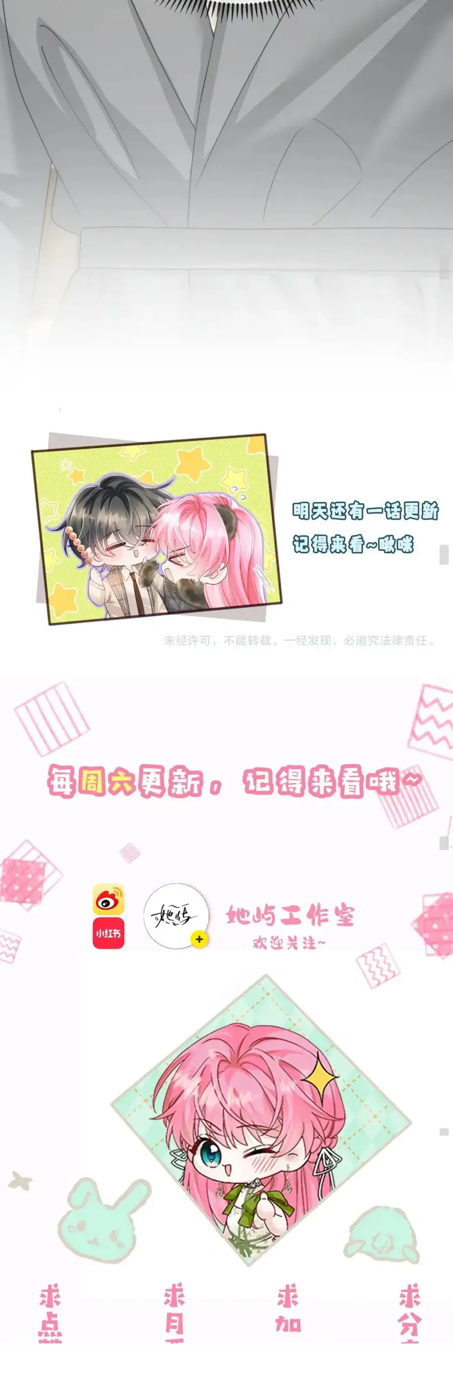 Xuyên Thành Tiểu Muội Của Đại Lão Giấu Mặt Chap 105 - Next Chap 106